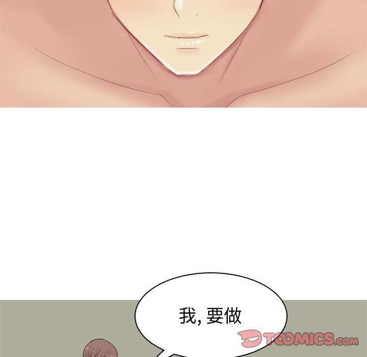 《恋爱前奏曲：归来》漫画最新章节恋爱前奏曲：归来-第 20 章免费下拉式在线观看章节第【34】张图片