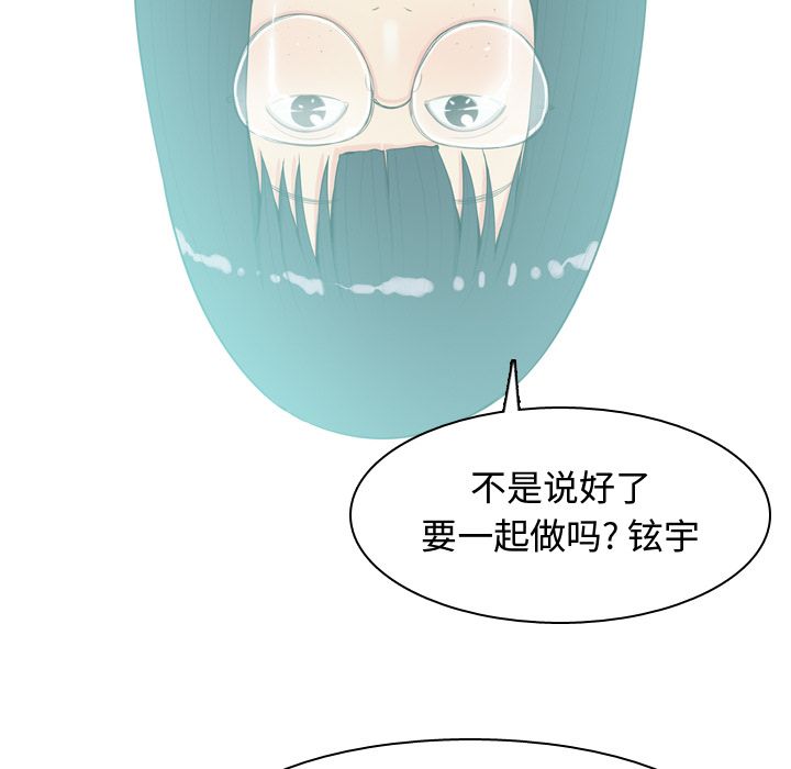 《恋爱前奏曲：归来》漫画最新章节恋爱前奏曲：归来-第 20 章免费下拉式在线观看章节第【7】张图片