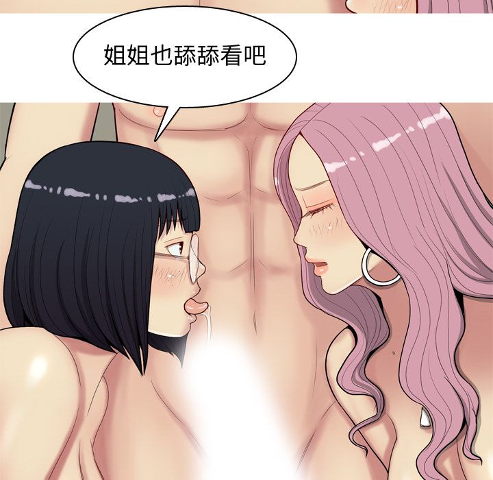 《恋爱前奏曲：归来》漫画最新章节恋爱前奏曲：归来-第 20 章免费下拉式在线观看章节第【85】张图片