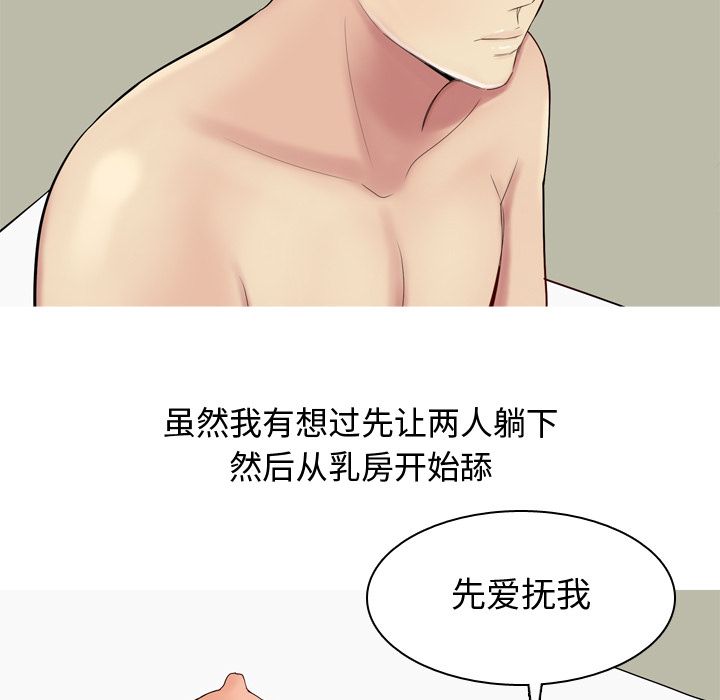 《恋爱前奏曲：归来》漫画最新章节恋爱前奏曲：归来-第 20 章免费下拉式在线观看章节第【37】张图片