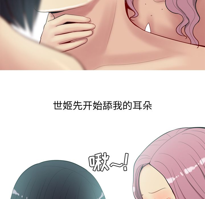 《恋爱前奏曲：归来》漫画最新章节恋爱前奏曲：归来-第 20 章免费下拉式在线观看章节第【69】张图片