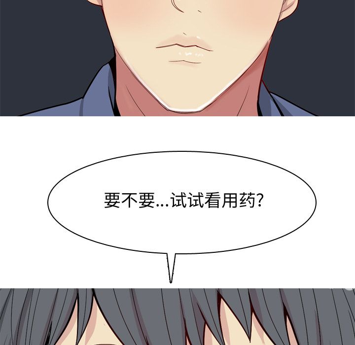 《恋爱前奏曲：归来》漫画最新章节恋爱前奏曲：归来-第 20 章免费下拉式在线观看章节第【103】张图片