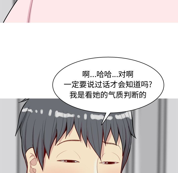 《恋爱前奏曲：归来》漫画最新章节恋爱前奏曲：归来-第 20 章免费下拉式在线观看章节第【99】张图片