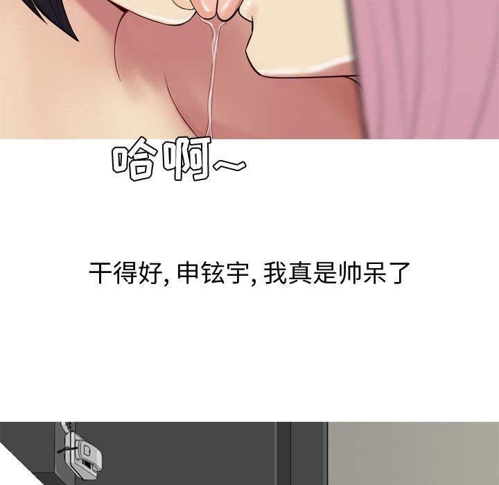 《恋爱前奏曲：归来》漫画最新章节恋爱前奏曲：归来-第 20 章免费下拉式在线观看章节第【72】张图片