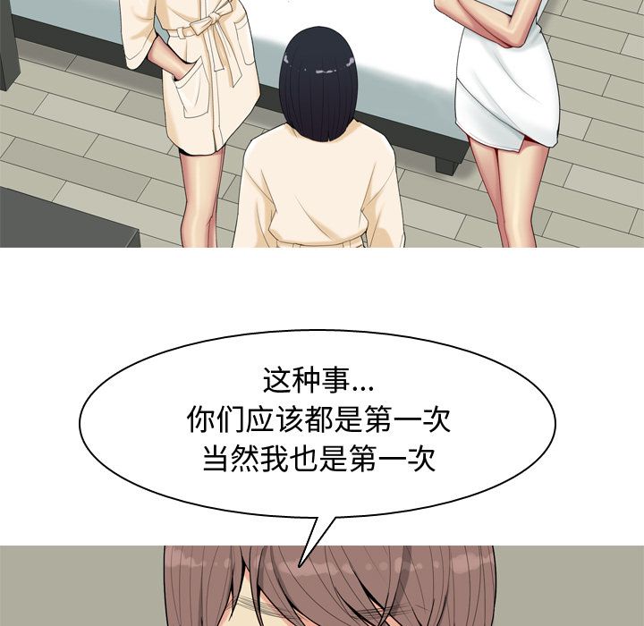 《恋爱前奏曲：归来》漫画最新章节恋爱前奏曲：归来-第 20 章免费下拉式在线观看章节第【23】张图片