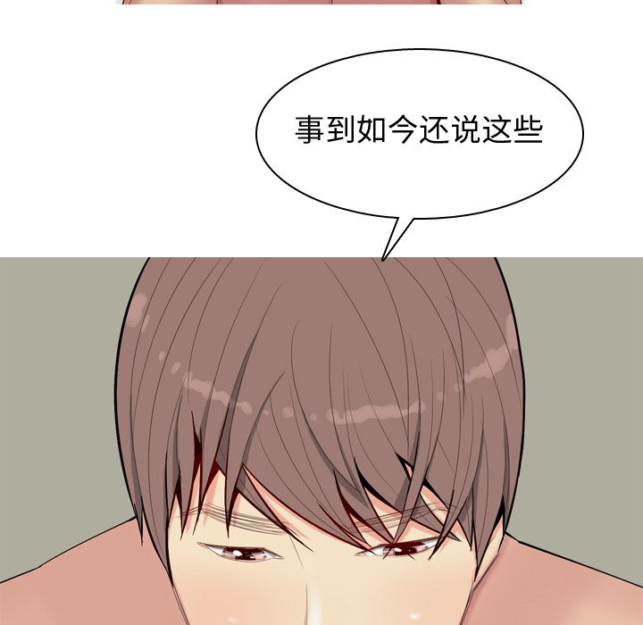 《恋爱前奏曲：归来》漫画最新章节恋爱前奏曲：归来-第 20 章免费下拉式在线观看章节第【33】张图片