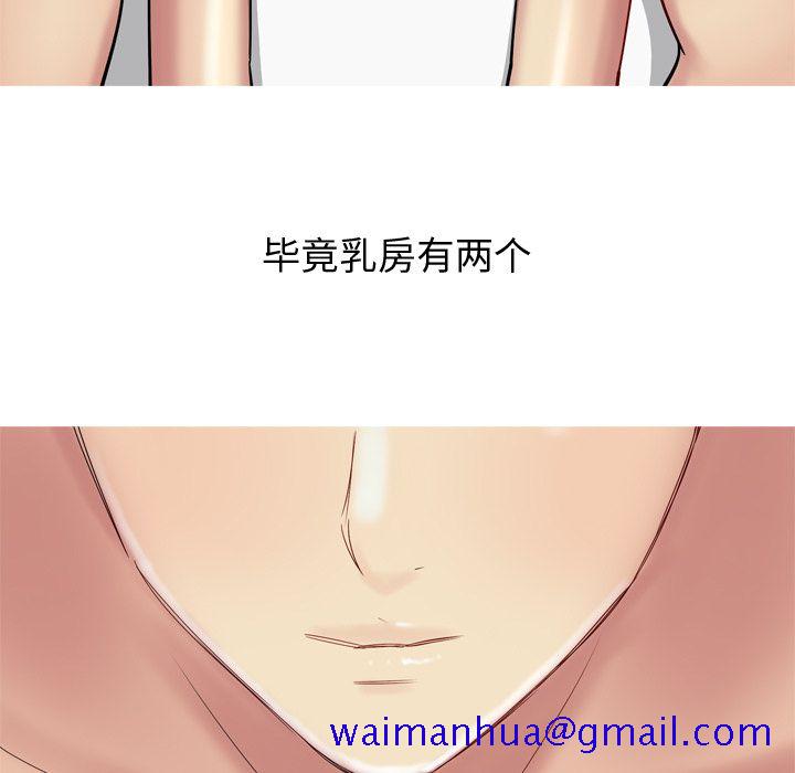 《恋爱前奏曲：归来》漫画最新章节恋爱前奏曲：归来-第 20 章免费下拉式在线观看章节第【41】张图片