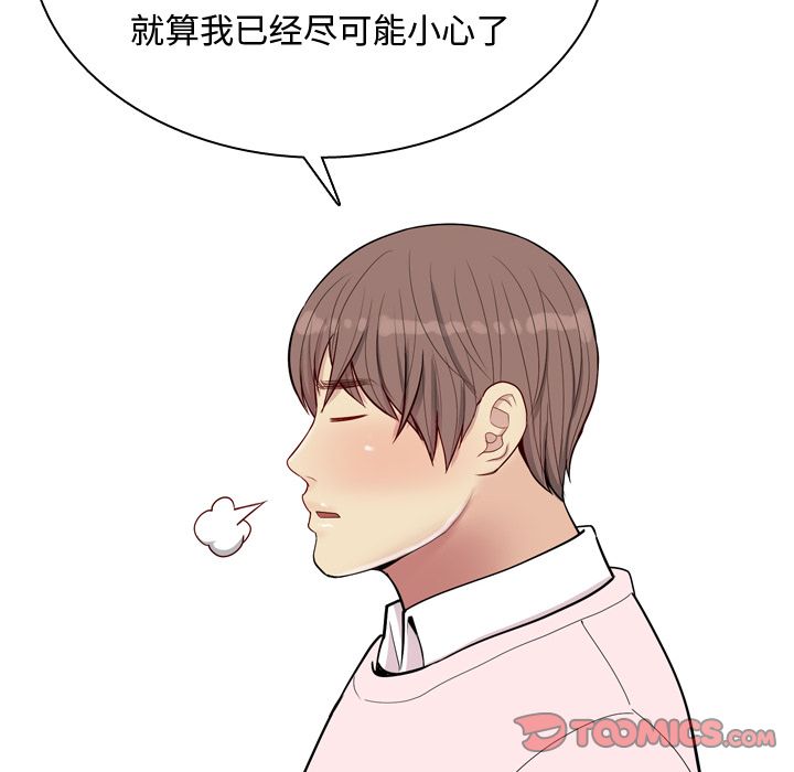 《恋爱前奏曲：归来》漫画最新章节恋爱前奏曲：归来-第 21 章免费下拉式在线观看章节第【54】张图片