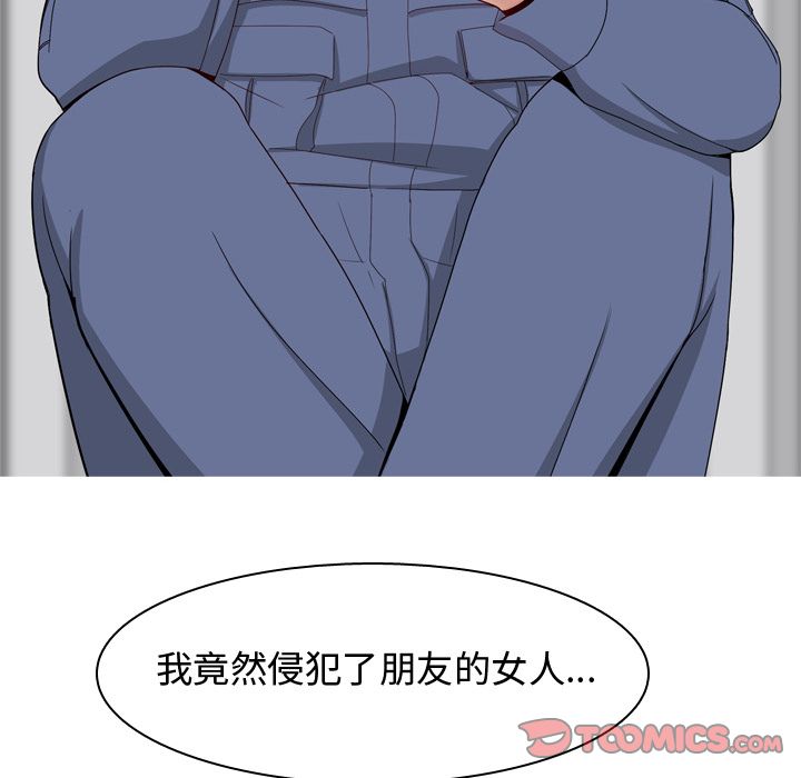 《恋爱前奏曲：归来》漫画最新章节恋爱前奏曲：归来-第 21 章免费下拉式在线观看章节第【10】张图片