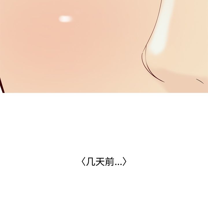 《恋爱前奏曲：归来》漫画最新章节恋爱前奏曲：归来-第 21 章免费下拉式在线观看章节第【7】张图片