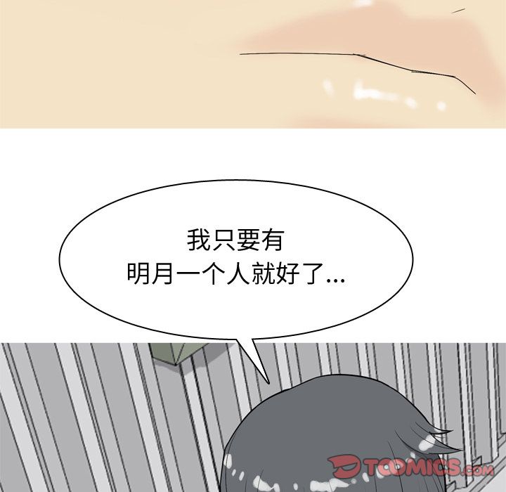 《恋爱前奏曲：归来》漫画最新章节恋爱前奏曲：归来-第 21 章免费下拉式在线观看章节第【78】张图片