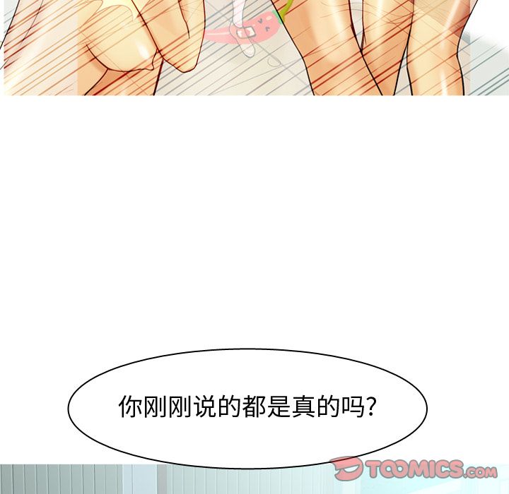 《恋爱前奏曲：归来》漫画最新章节恋爱前奏曲：归来-第 21 章免费下拉式在线观看章节第【50】张图片