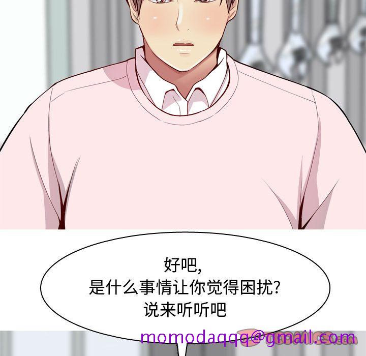 《恋爱前奏曲：归来》漫画最新章节恋爱前奏曲：归来-第 21 章免费下拉式在线观看章节第【46】张图片