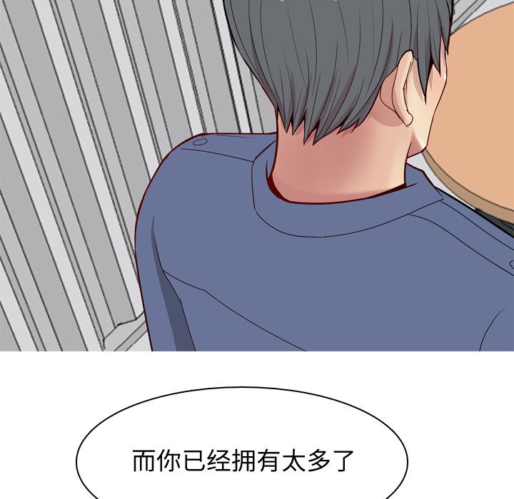 《恋爱前奏曲：归来》漫画最新章节恋爱前奏曲：归来-第 21 章免费下拉式在线观看章节第【79】张图片