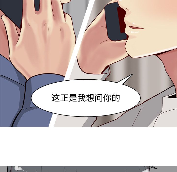 《恋爱前奏曲：归来》漫画最新章节恋爱前奏曲：归来-第 21 章免费下拉式在线观看章节第【33】张图片