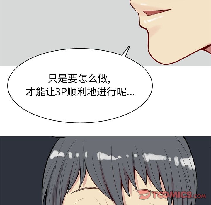 《恋爱前奏曲：归来》漫画最新章节恋爱前奏曲：归来-第 21 章免费下拉式在线观看章节第【62】张图片