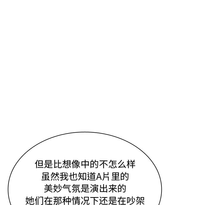 《恋爱前奏曲：归来》漫画最新章节恋爱前奏曲：归来-第 21 章免费下拉式在线观看章节第【53】张图片