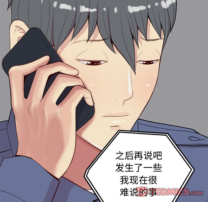 《恋爱前奏曲：归来》漫画最新章节恋爱前奏曲：归来-第 21 章免费下拉式在线观看章节第【34】张图片