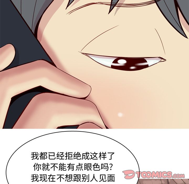 《恋爱前奏曲：归来》漫画最新章节恋爱前奏曲：归来-第 21 章免费下拉式在线观看章节第【30】张图片