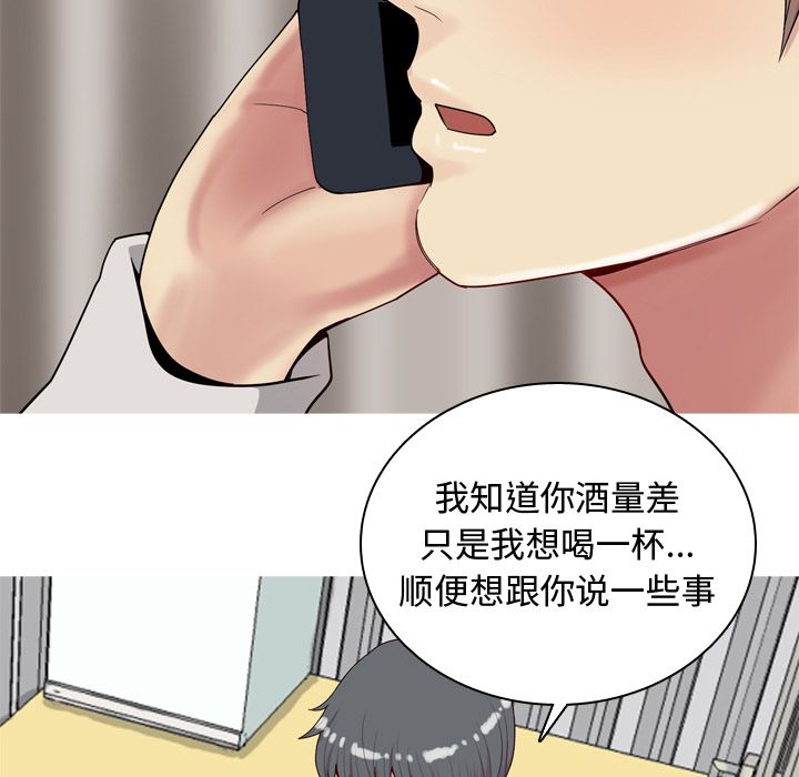 《恋爱前奏曲：归来》漫画最新章节恋爱前奏曲：归来-第 21 章免费下拉式在线观看章节第【23】张图片