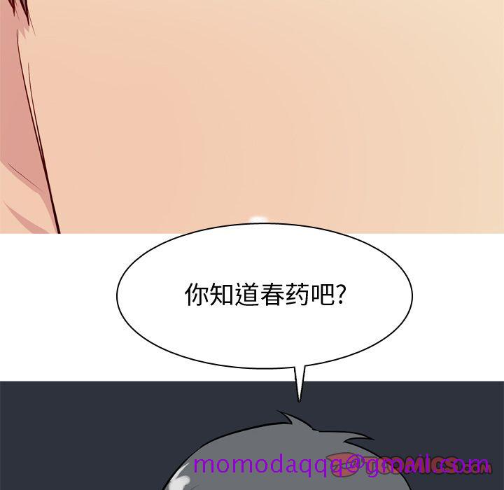 《恋爱前奏曲：归来》漫画最新章节恋爱前奏曲：归来-第 21 章免费下拉式在线观看章节第【66】张图片