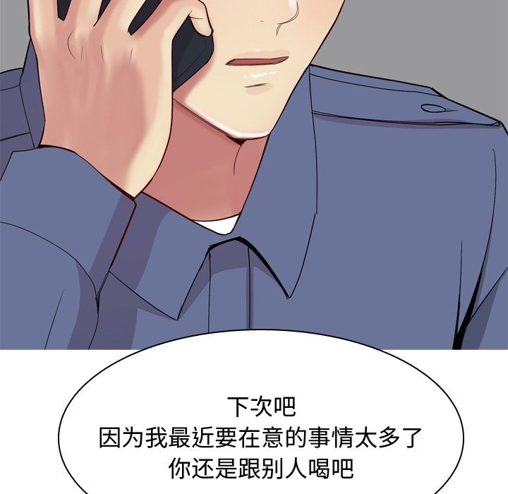 《恋爱前奏曲：归来》漫画最新章节恋爱前奏曲：归来-第 21 章免费下拉式在线观看章节第【27】张图片