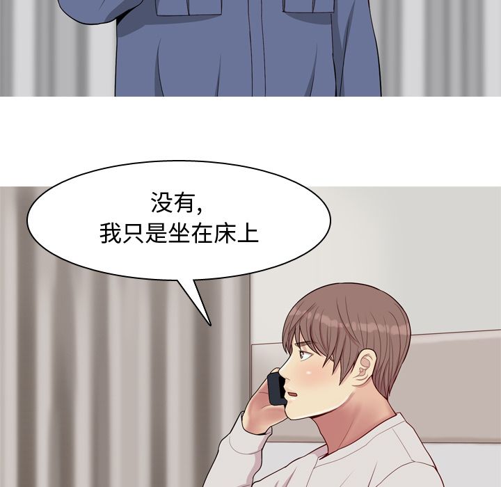 《恋爱前奏曲：归来》漫画最新章节恋爱前奏曲：归来-第 21 章免费下拉式在线观看章节第【19】张图片