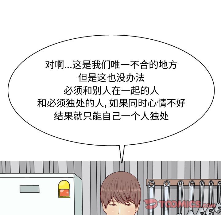 《恋爱前奏曲：归来》漫画最新章节恋爱前奏曲：归来-第 21 章免费下拉式在线观看章节第【42】张图片