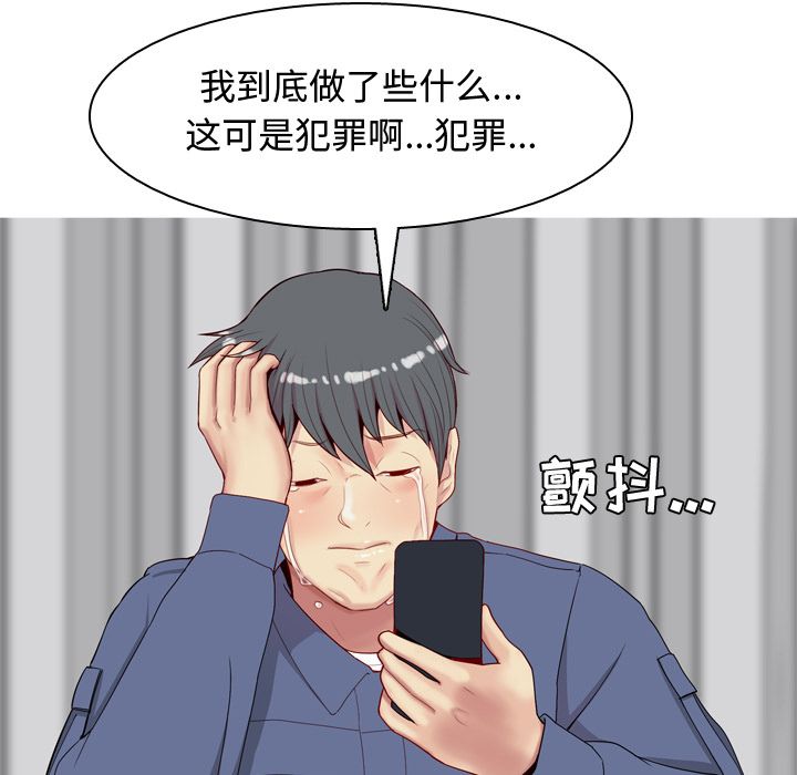 《恋爱前奏曲：归来》漫画最新章节恋爱前奏曲：归来-第 21 章免费下拉式在线观看章节第【9】张图片