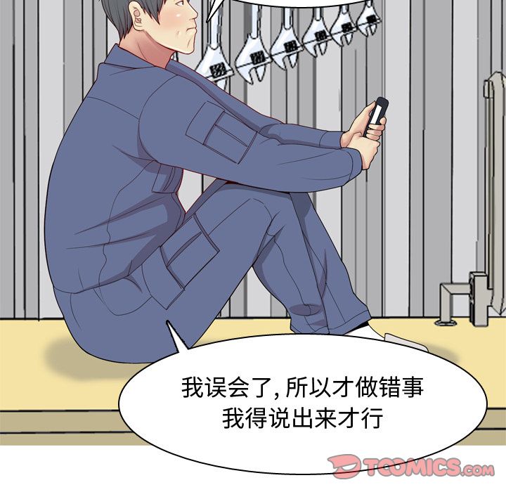 《恋爱前奏曲：归来》漫画最新章节恋爱前奏曲：归来-第 21 章免费下拉式在线观看章节第【14】张图片