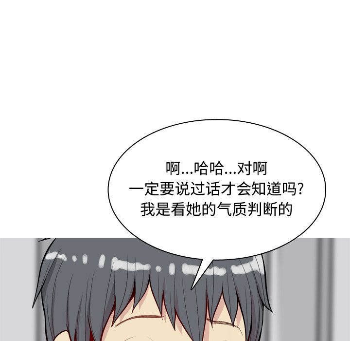 《恋爱前奏曲：归来》漫画最新章节恋爱前奏曲：归来-第 21 章免费下拉式在线观看章节第【59】张图片