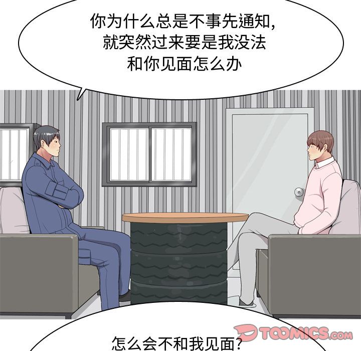 《恋爱前奏曲：归来》漫画最新章节恋爱前奏曲：归来-第 21 章免费下拉式在线观看章节第【38】张图片