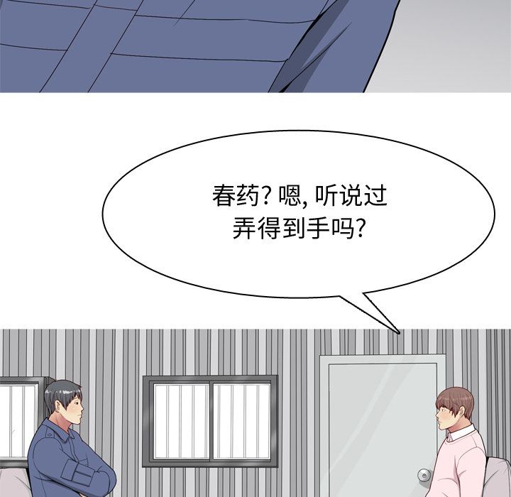 《恋爱前奏曲：归来》漫画最新章节恋爱前奏曲：归来-第 21 章免费下拉式在线观看章节第【68】张图片