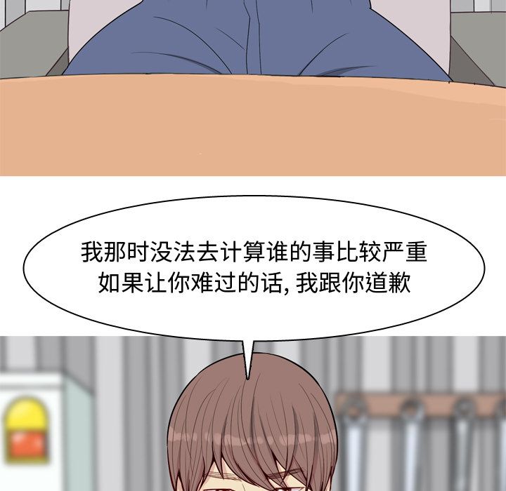 《恋爱前奏曲：归来》漫画最新章节恋爱前奏曲：归来-第 21 章免费下拉式在线观看章节第【45】张图片