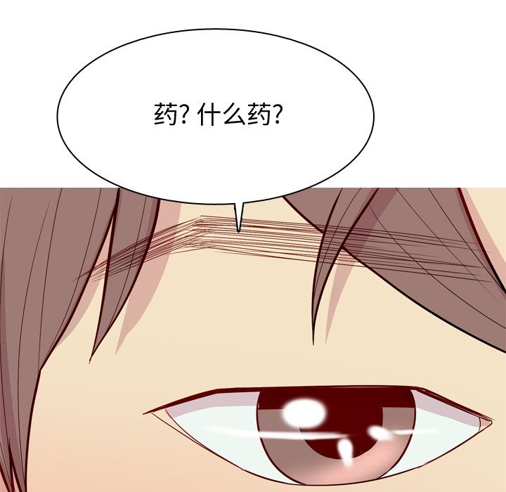 《恋爱前奏曲：归来》漫画最新章节恋爱前奏曲：归来-第 21 章免费下拉式在线观看章节第【65】张图片