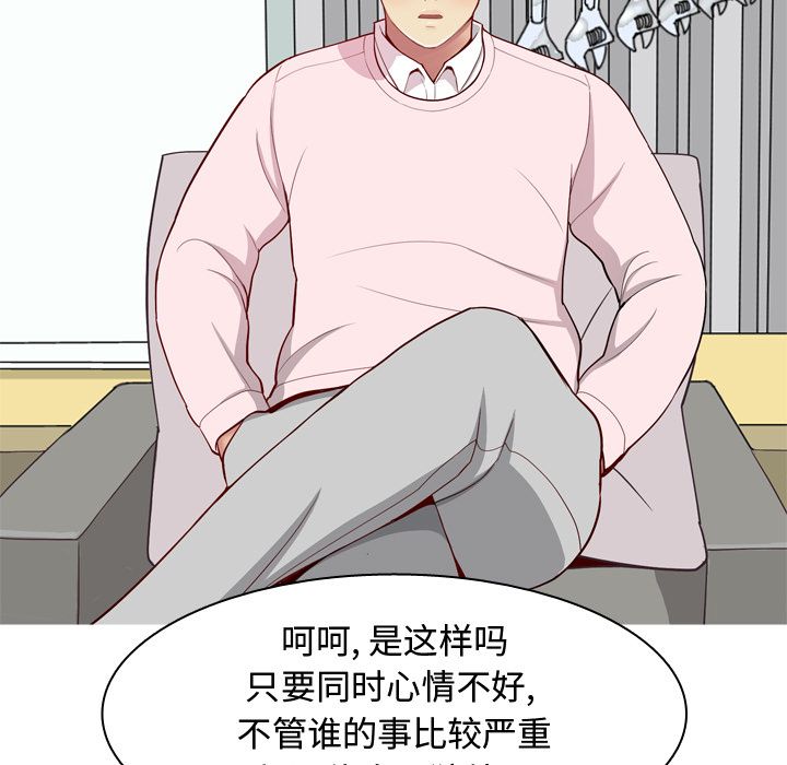 《恋爱前奏曲：归来》漫画最新章节恋爱前奏曲：归来-第 21 章免费下拉式在线观看章节第【43】张图片