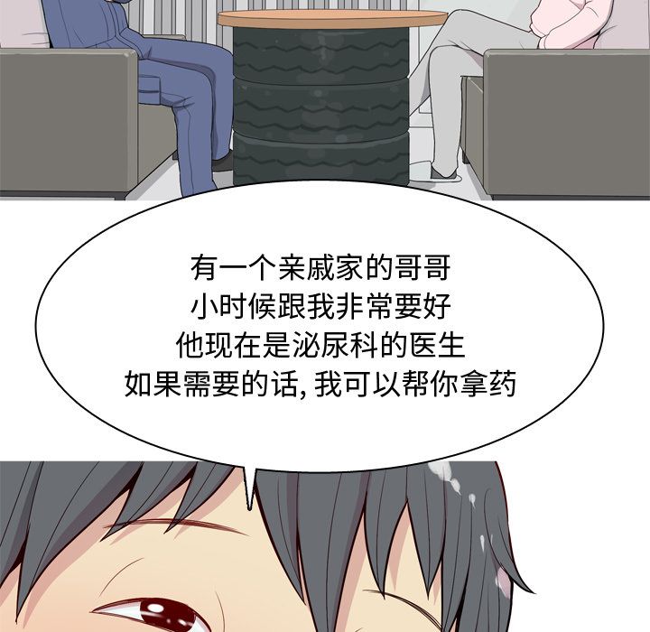 《恋爱前奏曲：归来》漫画最新章节恋爱前奏曲：归来-第 21 章免费下拉式在线观看章节第【69】张图片