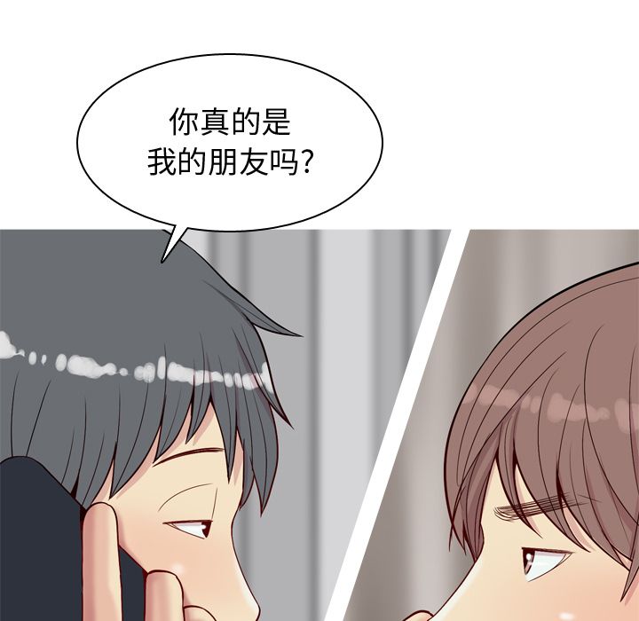 《恋爱前奏曲：归来》漫画最新章节恋爱前奏曲：归来-第 21 章免费下拉式在线观看章节第【32】张图片