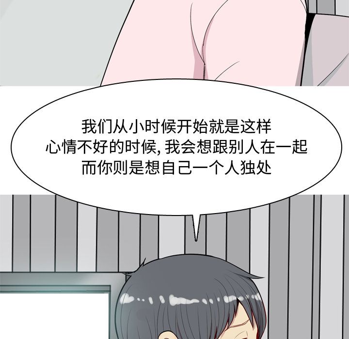 《恋爱前奏曲：归来》漫画最新章节恋爱前奏曲：归来-第 21 章免费下拉式在线观看章节第【40】张图片