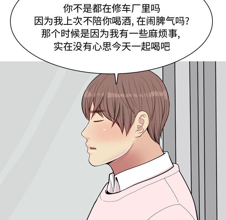 《恋爱前奏曲：归来》漫画最新章节恋爱前奏曲：归来-第 21 章免费下拉式在线观看章节第【39】张图片