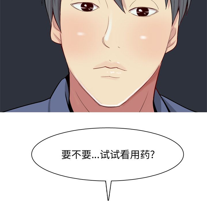 《恋爱前奏曲：归来》漫画最新章节恋爱前奏曲：归来-第 21 章免费下拉式在线观看章节第【63】张图片