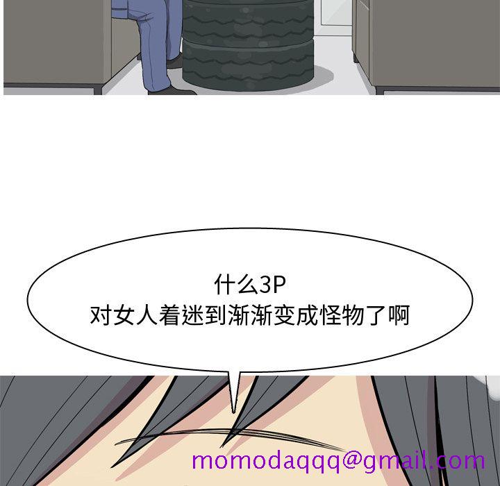 《恋爱前奏曲：归来》漫画最新章节恋爱前奏曲：归来-第 21 章免费下拉式在线观看章节第【76】张图片