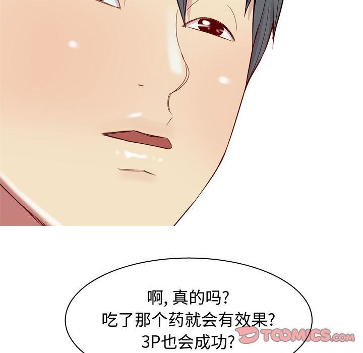 《恋爱前奏曲：归来》漫画最新章节恋爱前奏曲：归来-第 21 章免费下拉式在线观看章节第【70】张图片