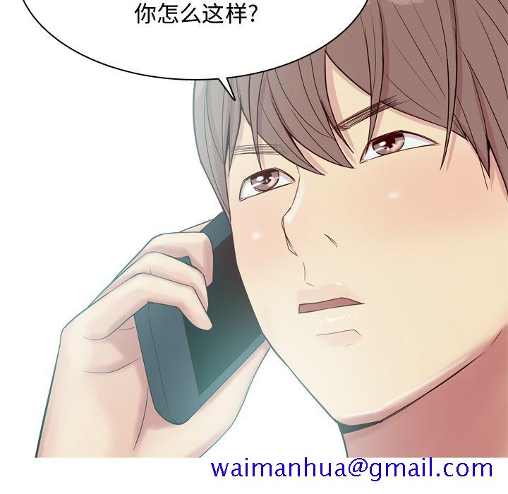 《恋爱前奏曲：归来》漫画最新章节恋爱前奏曲：归来-第 21 章免费下拉式在线观看章节第【31】张图片