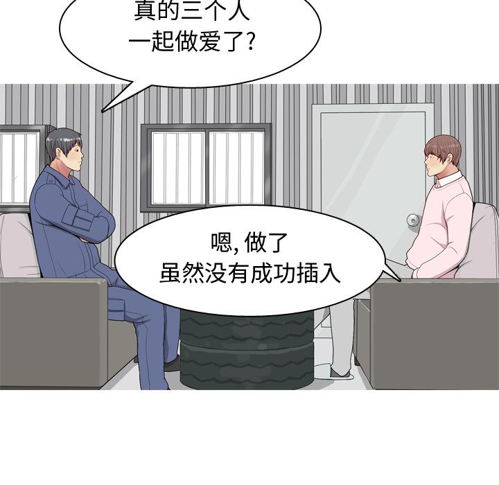 《恋爱前奏曲：归来》漫画最新章节恋爱前奏曲：归来-第 21 章免费下拉式在线观看章节第【52】张图片