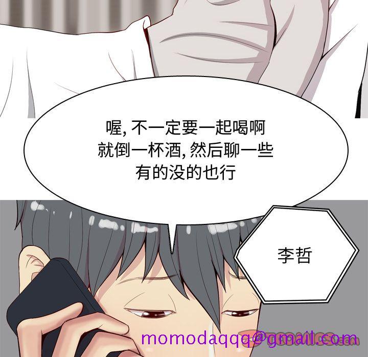 《恋爱前奏曲：归来》漫画最新章节恋爱前奏曲：归来-第 21 章免费下拉式在线观看章节第【26】张图片