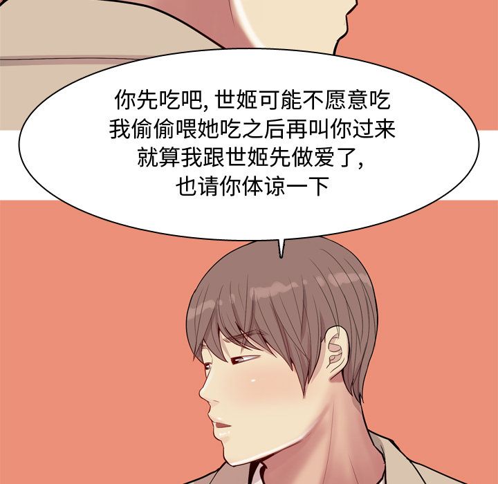 《恋爱前奏曲：归来》漫画最新章节恋爱前奏曲：归来-第 22 章免费下拉式在线观看章节第【35】张图片