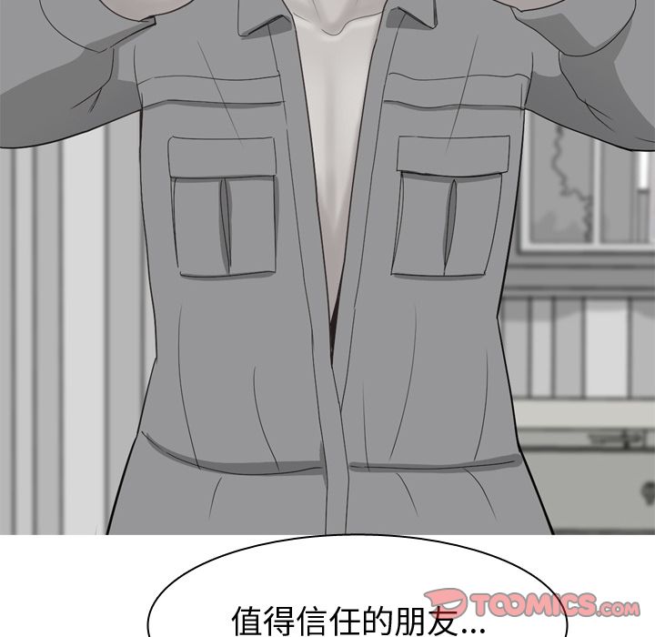 《恋爱前奏曲：归来》漫画最新章节恋爱前奏曲：归来-第 22 章免费下拉式在线观看章节第【50】张图片