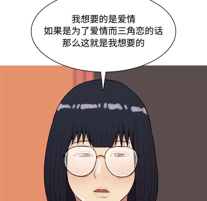 《恋爱前奏曲：归来》漫画最新章节恋爱前奏曲：归来-第 22 章免费下拉式在线观看章节第【8】张图片