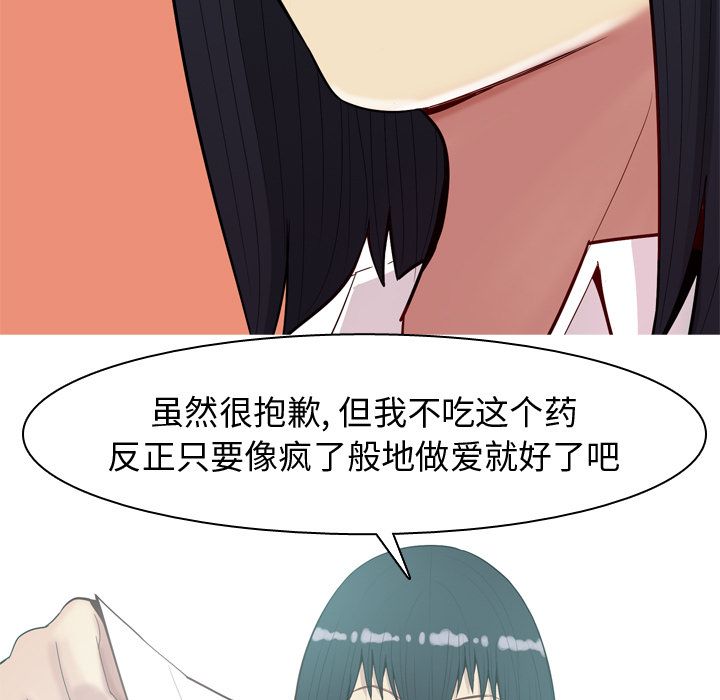 《恋爱前奏曲：归来》漫画最新章节恋爱前奏曲：归来-第 22 章免费下拉式在线观看章节第【63】张图片